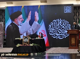 آیین بزرگداشت شهادت خادم‌الرضا (ع)، آیت‌الله سیدابراهیم رئیسی در دانشگاه شهید بهشتی 3