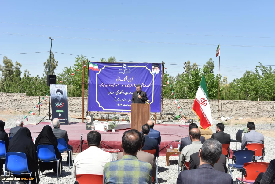 آیین کلنگ‌زنی مسجد خیرساز (مرحوم حاج علی وکیل) در آموزشکده فنی و حرفه‌ای دختران قم با حضور ریاست دانشگاه فنی و حرفه‌ای کشور 10