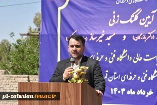 آیین کلنگ‌زنی مسجد خیرساز (مرحوم حاج علی وکیل) در آموزشکده فنی و حرفه‌ای دختران قم با حضور ریاست دانشگاه فنی و حرفه‌ای کشور 11