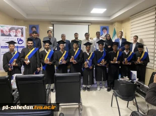 مراسم دانش‌آموختگی اولین دانشجویان آموزشکده 2