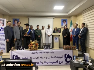 مراسم دانش‌آموختگی اولین دانشجویان آموزشکده 3