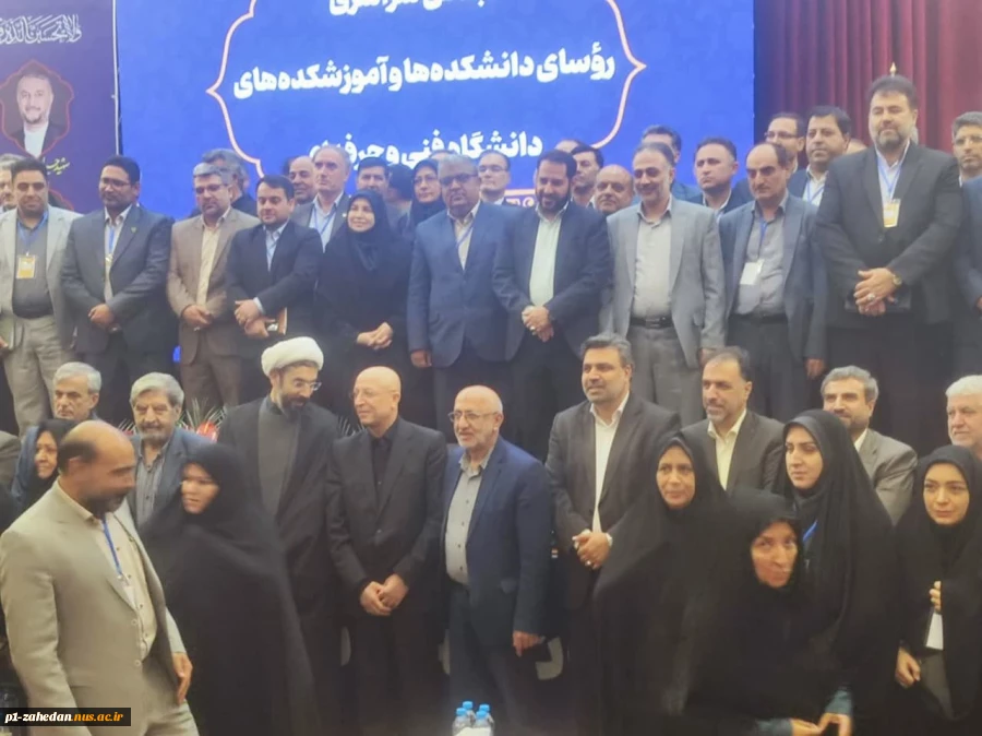 برگزاری اجلاس رؤسای دانشکده‌ها و آموزشکده‌های دانشگاه فنی و حرفه‌ای 9