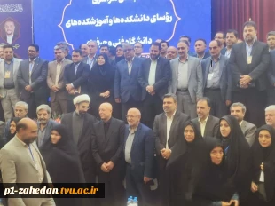 برگزاری اجلاس رؤسای دانشکده‌ها و آموزشکده‌های دانشگاه فنی و حرفه‌ای 9