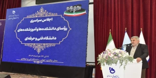 رئیس سازمان بسیج اساتید کشور در جمع رؤسای دانشکده‌ها و آموزشکده‌های دانشگاه فنی و حرفه‌ای:
دانشگاه فنی و حرفه‌ای باید نگرش مردم در خصوص آموزش‌های عالی مهارتی را ارتقا بخشد
 2