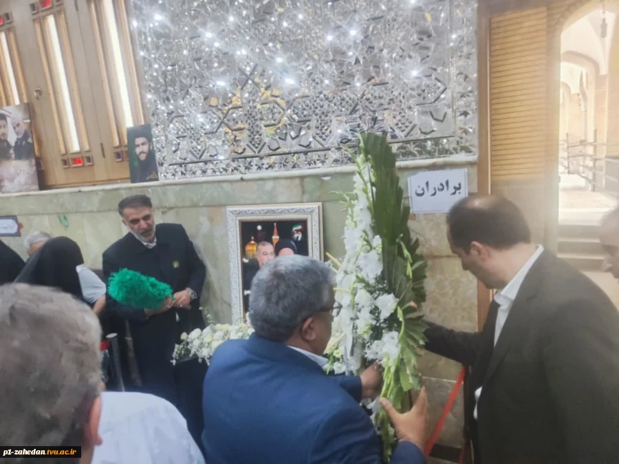 ✅ اعضای هیئت رئیسه دانشگاه فنی و حرفه‌ای استان سیستان و بلوچستان با شهدای خدمت در حرم حضرت شاه عبدالعظیم حسنی (ع)تجدید میثاق کردند. 8