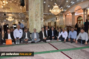 برنامه زیارتی-فرهنگی حرم حضرت شاه عبدالعظیم حسنی(ع) ویژه رؤسای دانشکده‌ها و آموزشکده‌های دانشگاه فنی و حرفه‌ای کشور 3