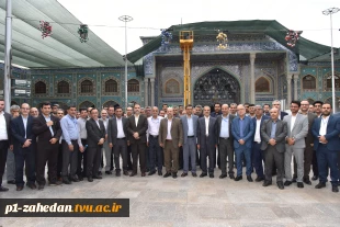 برنامه زیارتی-فرهنگی حرم حضرت شاه عبدالعظیم حسنی(ع) ویژه رؤسای دانشکده‌ها و آموزشکده‌های دانشگاه فنی و حرفه‌ای کشور 4