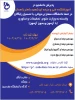دانشگاه فنی وحرفه ای استان سیستان وبلوچستان برای مهر وبهمن 1403 دانشجو در مقطع کارشناسی ناپیوسته پذیرش میکند. 4
