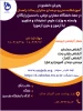 دانشگاه فنی وحرفه ای استان سیستان وبلوچستان برای مهر وبهمن 1403 دانشجو در مقطع کارشناسی ناپیوسته پذیرش میکند. 5