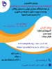 دانشگاه فنی وحرفه ای استان سیستان وبلوچستان برای مهر وبهمن 1403 دانشجو در مقطع کاردانی پذیرش میکند. 2