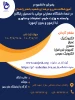 دانشگاه فنی وحرفه ای استان سیستان وبلوچستان برای مهر وبهمن 1403 دانشجو در مقطع کاردانی پذیرش میکند. 3