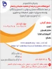 دانشگاه فنی وحرفه ای استان سیستان وبلوچستان برای مهر وبهمن 1403 دانشجو در مقطع کاردانی پذیرش میکند. 6