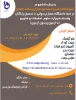 دانشگاه فنی وحرفه ای استان سیستان وبلوچستان برای مهر وبهمن 1403 دانشجو در مقطع کاردانی پذیرش میکند. 7