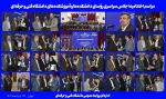 اختتامیه 2
