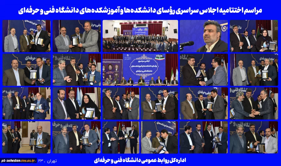 اختتامیه copy