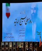 حضور ریاست، معاونین، مدیران و جمعی از اساتید بسیجی دانشگاه فنی و حرفه‌ای در آیین گرامی‌داشت روز ملی بسیج اساتید
 2