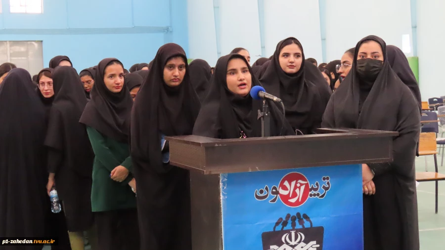 تریبون آزاد با موضوع انتخابات در دانشگاه فنی وحرفه ای استان سیستان وبلوچستان 6