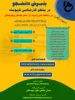 پذیرش دانشجوی  مقطع کارشناسی ناپیوسته 1403 دانشگاه فنی و حرفه ای 2
