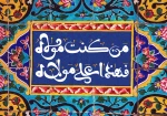 به مناسبت عید سعید غدیر خم؛
دیدار مسوولین دانشگاه فنی وحرفه ای استان سیستان وبلوچستان با جمعی از سادات  2