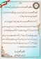 دعوت دانشگاه  ملی مهارت واحد استان سیستان وبلوچستان برای مشارکت در انتخابات ریاست‌جمهوری