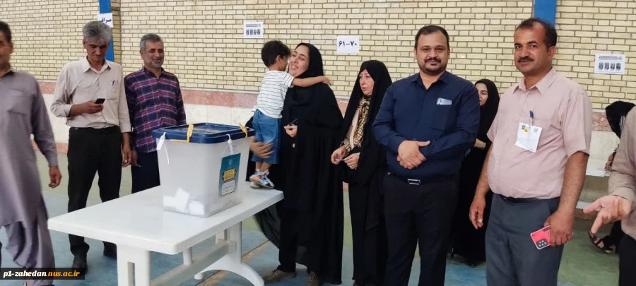 حضور دانشگاهیان مراکز تابعه دانشگاه ملی مهارت واحد استان سیستان وبلوچستان پای صندوق‌های رای 17