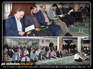 برگزاری مراسم سوگواری به مناسبت چهلمین روز شهادت رئیس جمهور مردمی و همراهان ایشان 5
