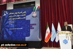 رئیس دانشگاه ملی مهارت در آیین اختتامیه اولین المپیاد ورزش همگانی دانشجویان دختر دانشگاه ملی‌ مهارت:
دانشگاه ملی‌ مهارت یک دانشگاه با نشاط و یک سازه‌ بسیار قدرتمند برای بروز و ظهور توانمندی‌های دختران در صحنه‌های اجتماعی و اشتغال در آینده می‌باشد.
 3