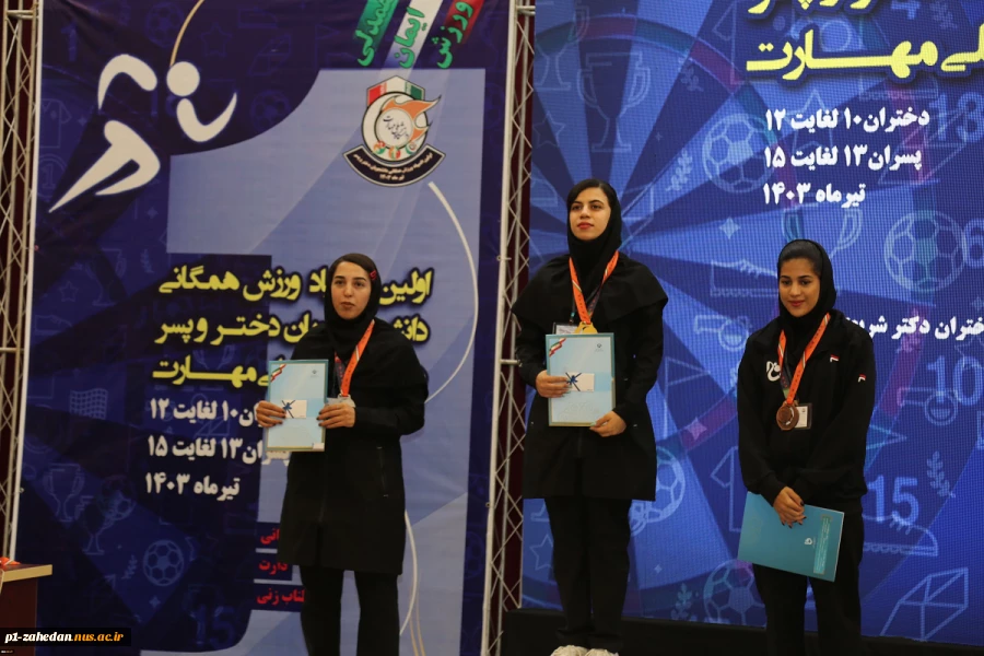 پایان رقابت‌های اولین المپیاد ورزش همگانی دانشجویان دختر دانشگاه ملی مهارت 4