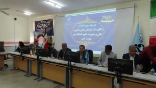 اجلاس سراسری کارکنان آموزشکده های ملی مهارت واحد استان سیستان و بلوچستان 7
