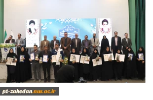 برگزاری آیین اختتامیه مرحله کشوری جشنواره قرآن و عترت دانشجویان دانشگاه ملی مهارت 2