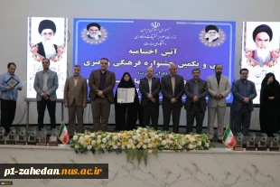 برگزاری آیین اختتامیه مرحله کشوری جشنواره قرآن و عترت دانشجویان دانشگاه ملی مهارت 3
