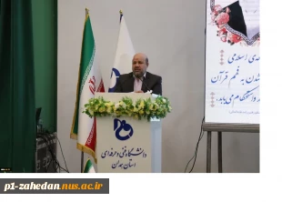 برگزاری آیین اختتامیه مرحله کشوری جشنواره قرآن و عترت دانشجویان دانشگاه ملی مهارت 4