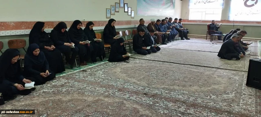 برگزاری مراسم پر فیض زیارت عاشورا و عزاداری سیدالشهداء در دانشگاه ملی مهارت واحد استان سیستان و بلوچستان 5