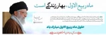 حلول ماه ربیع الاول مبارک باد 2