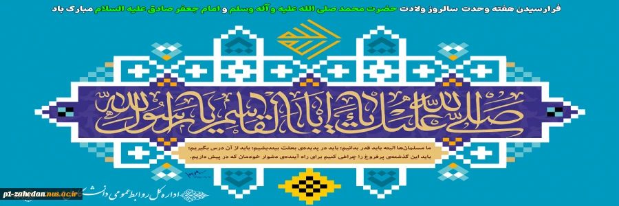 هفته وحدت 2
