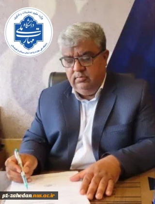 پیام تبریک دکتر محمد قاسمی ریاست دانشگاه ملی مهارت واحد استان سیستان وبلوچستان به مناسبت هفته دفاع مقدس وآغاز سال تحصیلی