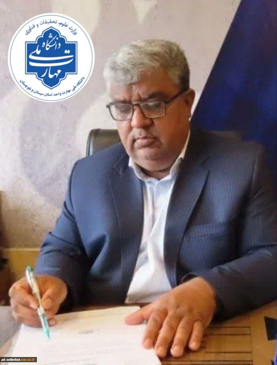 پیام تبریک دکتر محمد قاسمی ریاست دانشگاه ملی مهارت واحد استان سیستان وبلوچستان به مناسبت هفته دفاع مقدس وآغاز سال تحصیلی  2