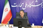 دکتر زمانی، سرپرست دانشگاه ملی مهارت در اولین نشست برخط با رؤسای استانی:
دانشگاه ملی مهارت یکی از تاثیرگذارترین‌ دانشگاه‌های کشور در راستای رفع مشکلات بیکاری و ایجاد اشتغال جوانان است 3