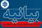 ریاست،کارکنان،اساتید ،اعضای هیئت علمی ودانشجویان دانشگاه ملی مهارت واحد استان سیستان وبلوچستان در پی اقدام سپاه پاسداران انقلاب اسلامی بیانیه ای صادر کردند