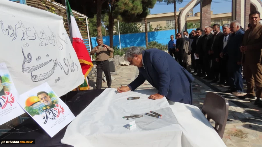 تجمع دانشگاهیان دانشگاه ملی مهارت واحد استان سیستان و بلوچستان در حمایت از سپاه پاسداران انقلاب اسلامی 4