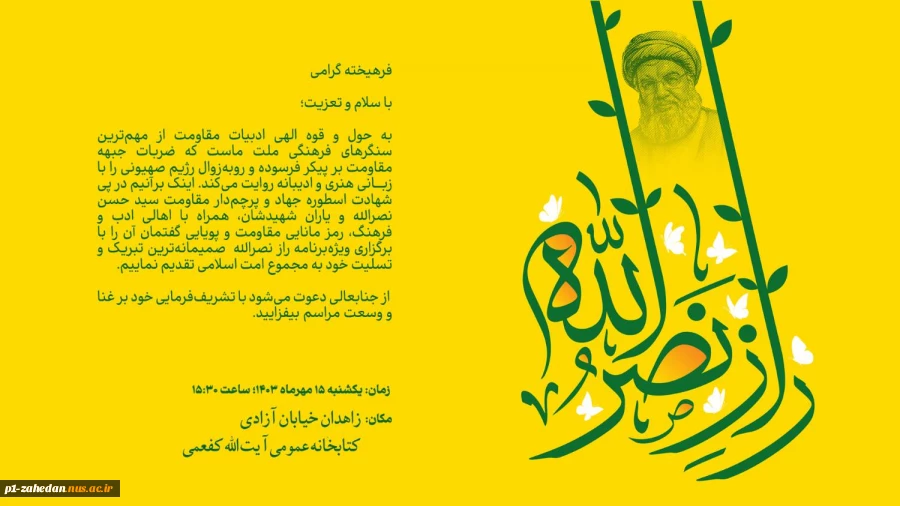 هر ضربه به رژیم از سوی هر کس و هر مجموعه، خدمت به کلّ منطقه و بلکه به کلّ انسانیّت است. 2