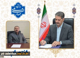 طی حکمی از سوی دکتر غلامرضا زمانی، سرپرست دانشگاه ملی مهارت:
دکتر مهرداد احمدی به عنوان سرپرست معاونت پژوهش و فناوری منصوب شد