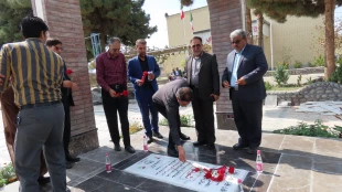 مراسم تکریم و معارفه مسئول کانون بسیج اساتید دانشگاه ملی مهارت واحد استان سیستان وبلوچستان 10