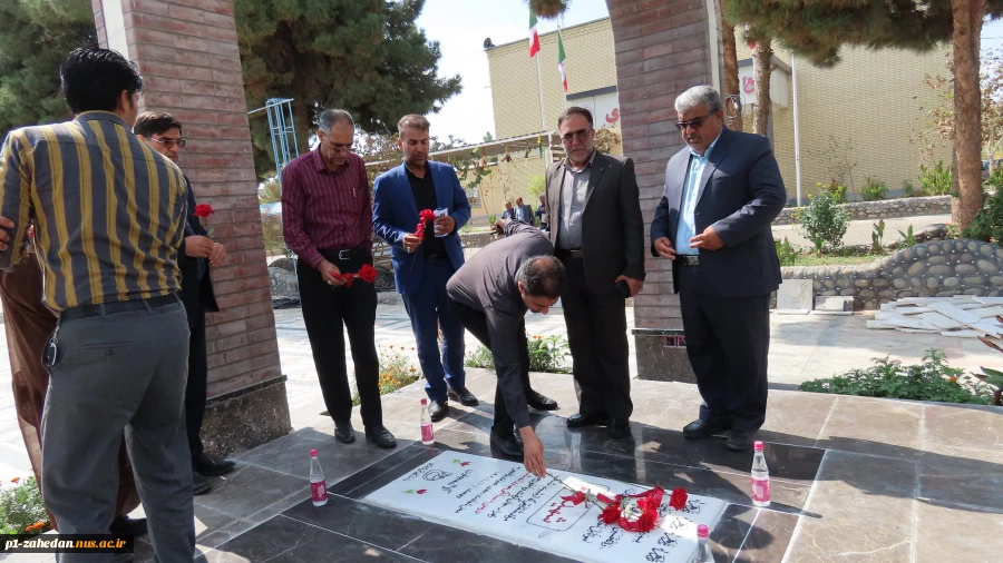 مراسم تکریم و معارفه مسئول کانون بسیج اساتید دانشگاه ملی مهارت واحد استان سیستان وبلوچستان 10
