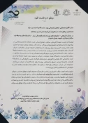 کسب رتبه‌های برتر دانشگاهیان دانشگاه ملی مهارت در اولین جشنواره ملی جریان 2