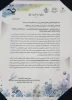 کسب رتبه‌های برتر دانشگاهیان دانشگاه ملی مهارت در اولین جشنواره ملی جریان 2