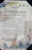 کسب رتبه‌های برتر دانشگاهیان دانشگاه ملی مهارت در اولین جشنواره ملی جریان 4