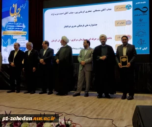 کسب رتبه‌های برتر دانشگاهیان دانشگاه ملی مهارت در اولین جشنواره ملی جریان 6