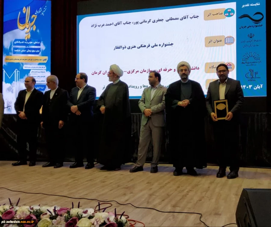 کسب رتبه‌های برتر دانشگاهیان دانشگاه ملی مهارت در اولین جشنواره ملی جریان 6