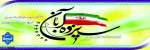 تسخیر لانه جاسوسی آمریکا به دست دانشجویان پیرو خط امام(ره) 13 آبان 2